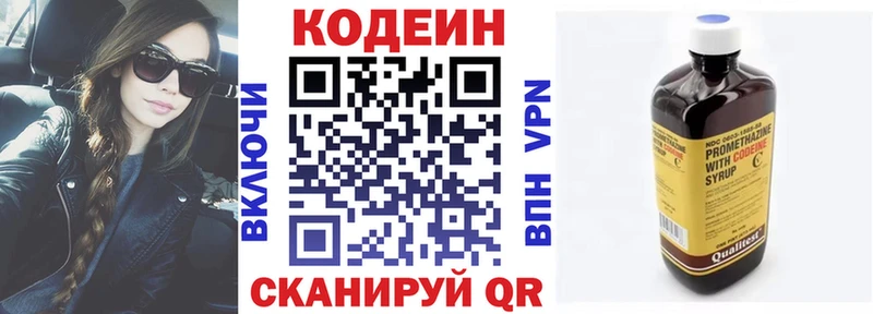 ссылка на мегу как войти  цены наркотик  Южноуральск  Кодеин напиток Lean (лин) 
