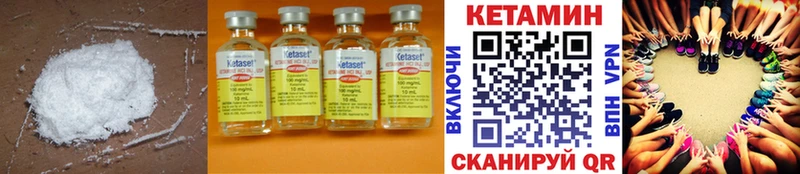 купить Южноуральск Кетамин ketamine