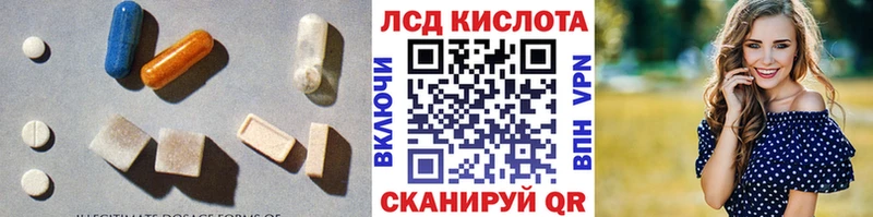 цена Южноуральск мориарти телеграм ЛСД экстази кислота