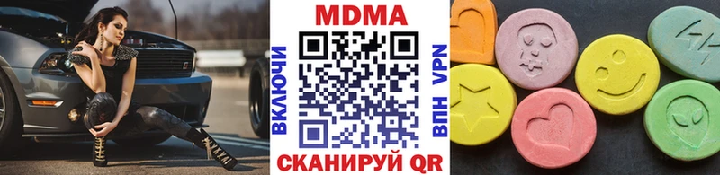 купить наркоту  Южноуральск  МДМА кристаллы 